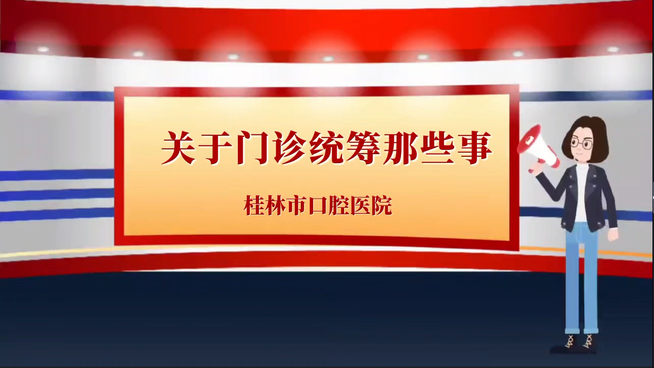 关于门诊统筹那些事