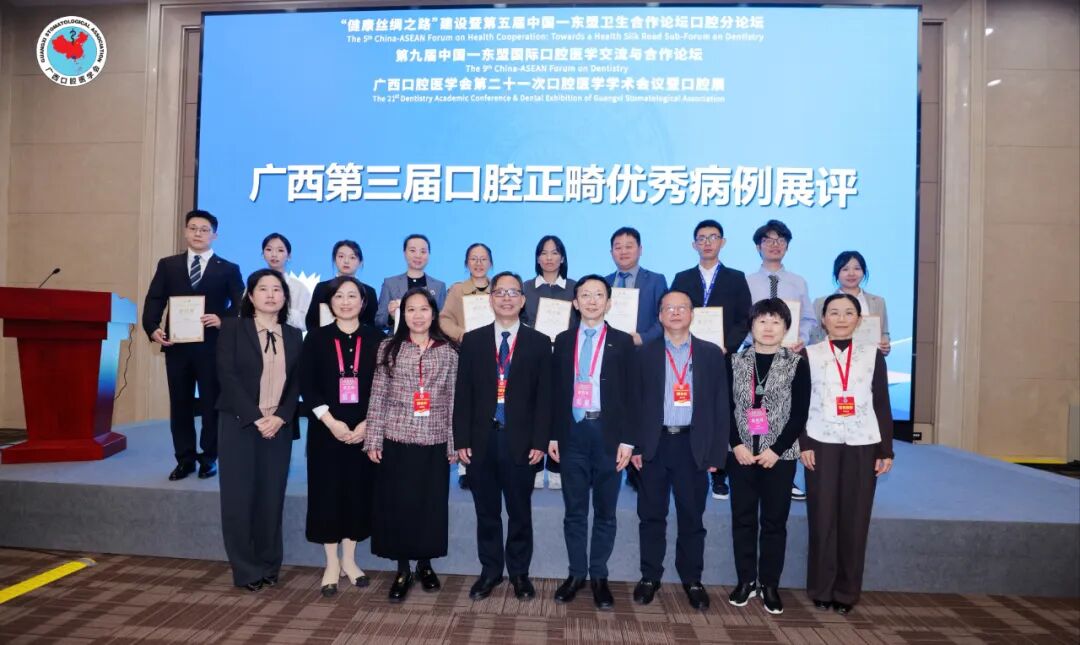 捷报频传！我院医生在全区多项口腔病例展评中斩获佳绩