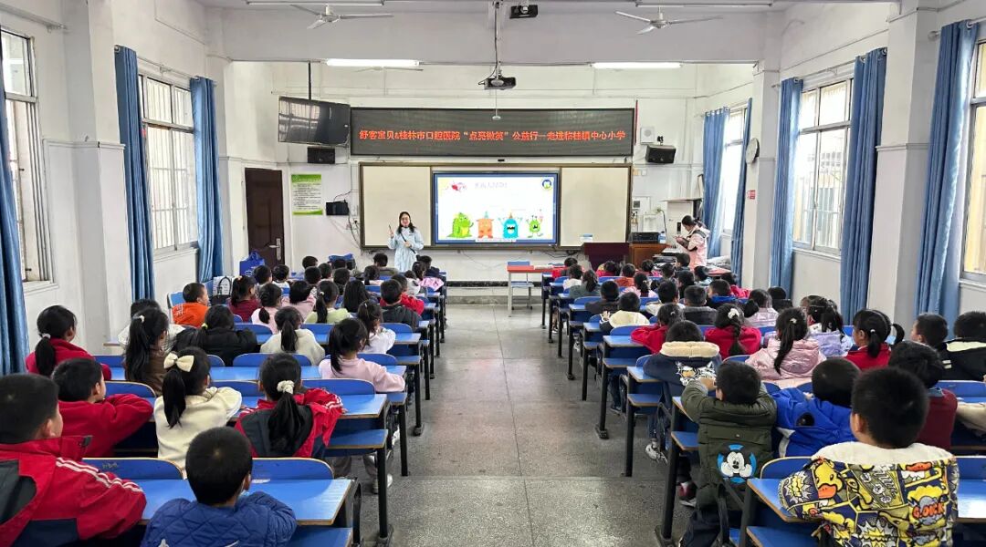守护童年微笑，助力健康成长│桂林市口腔医院“点亮微笑”公益行动走进临桂镇中心小学