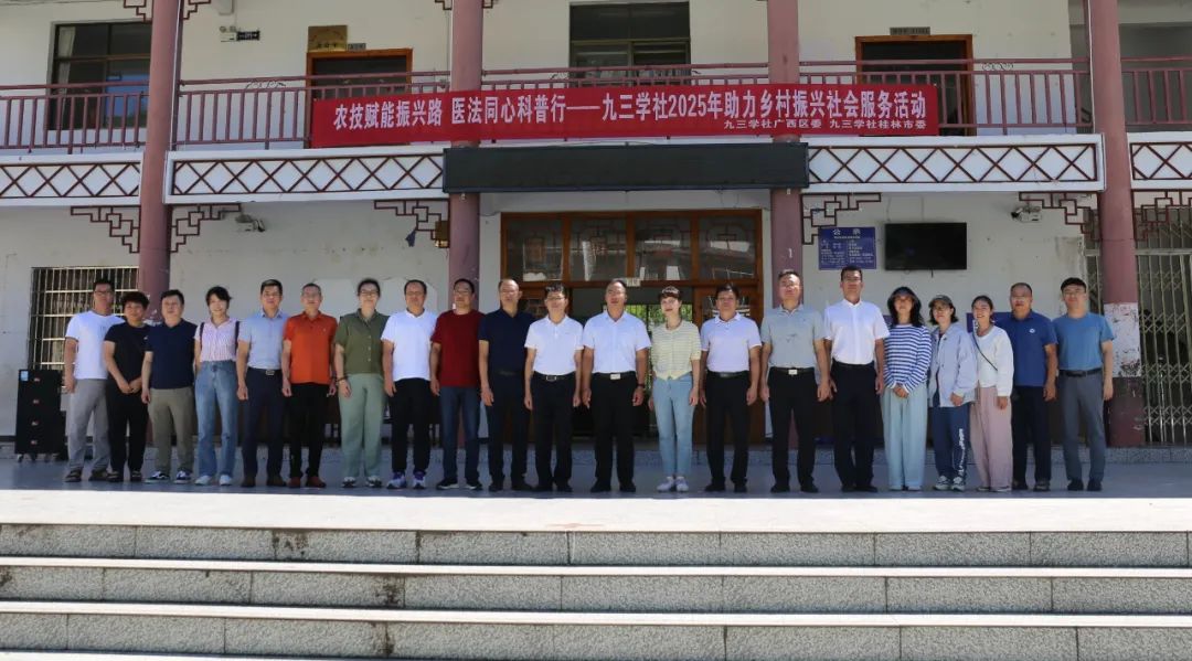 桂林市口腔医院开展健康口腔助力乡村振兴公益活动