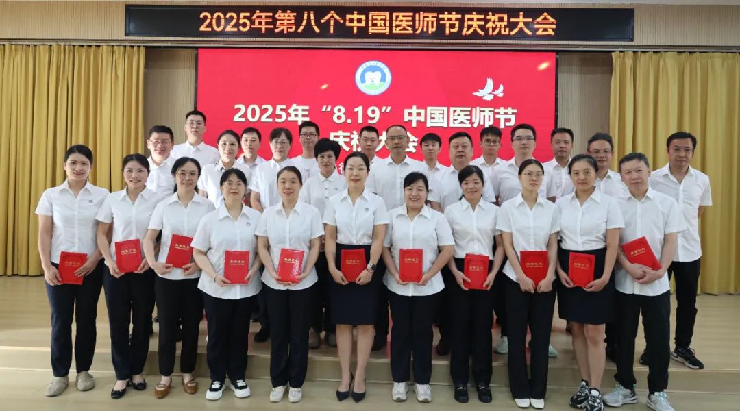 德馨于行，技精于勤│桂林市口腔医院举行第八个“中国医师节”系列活动