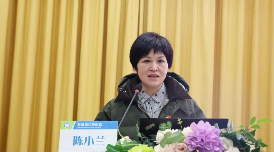 述职评议亮答卷 党建引领开新局│桂林市口腔医院召开2025年度党支部书记抓党建工作述职评议大会